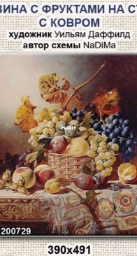 NaDiMa G-200729 Fruit Basket with Carpet