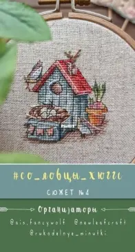New Leaf Craft - Hygge Stories - April XSD