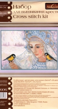 Winter Queen HB 606  by M. P. Studio Firebird