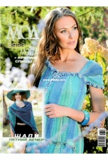 Fashion Magazine. Журнал Мод  Issue 626 - 2019 - Russian