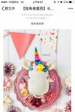 Lucy, a unicorn