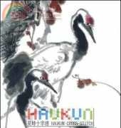 Haukun A-052 - Double Crane Chart
