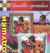 Вишивка хрестиком / Cross Art  0746 Crocodile