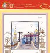 Oven / OBEH / Aries (Овен) 310 - 311