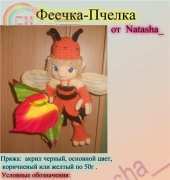 Natasha - Fairy-bee Феечка-пчелка - Russian