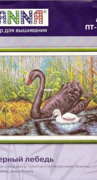 Panna PT-782 Black Swan XSD