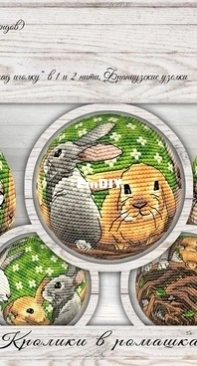 Stitch Home - RinkaZee - Rabbits With Daisies by Marina Khachanova