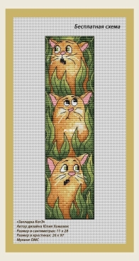 Bookmark Cat by Yulia Khomazyuk - Free