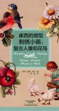 Miniature Needle Painting Embroidery - Trish Burr - Chinese.