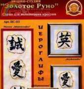 Zolotoe Runo CS-111 Yeroglifes (xsd)