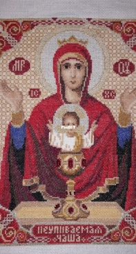 Неупиваемая чаша