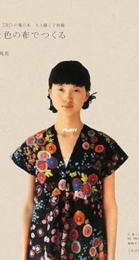 Creating with Pictures and Colored Fabrics -  Naomi Ito - Japanese