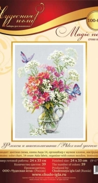 Чудесная игла/Magic Needle 100-081 Phlox and Yarrow PCS