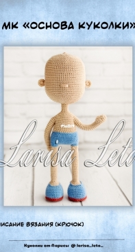 larisa_leto_ - Larisa Leto - Doll Body Base - Russian