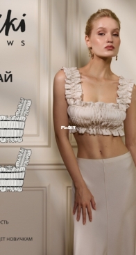 Viki Sews - Acai Top - Асай топ - Size Small - Russian