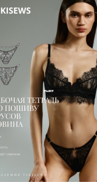 Viki Sews - Savina Tanga Briefs - Бразильяна Сэвина - Sizes 34-52 - Russian