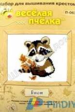 Riolis Happy Bee HB-063 - Raccoon