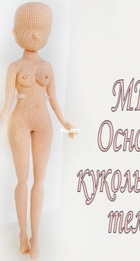 Ekaterina Kichigina - Female doll base