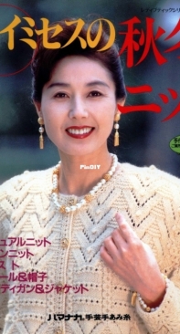 Lady Boutique Series - Issue 1057 - 1996 - Japanese