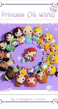 Kiang Dao Crochet - 16 Princess - Thai
