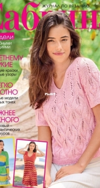 Sabrina - Issue 6 - 2025 - Russian
