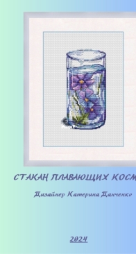 A Glass of Floating Cosmoses by Katerina Danchenko