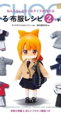 Doru Cloth Clothes Recipe 2 School edition - 2020 - Japanese