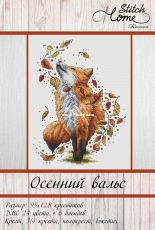 Autumn Waltz by Anastasia Shvetsova Rechkina