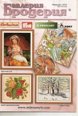 Galeria Broderia  - N°2 - 2010 /Bulgarian