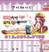 Soda SO-420 XSD and PCS
