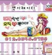 Soda SO-420 XSD and PCS