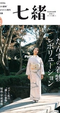 Nanaoh - Vol.77 - Spring 2024 - Japanese