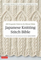 Japanese Knitting Stitch Bible - Hitomi Shida - English