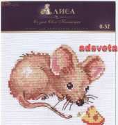 Alisa 0-52 Mouse