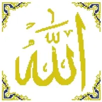Allah by unknown designer