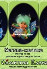 Elena Syomkina  - Helena Matushka Zima - Kalyaka-Malyaka - Russian