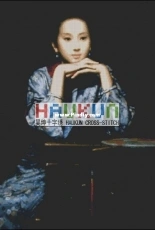 Haukun R-011 - Delusion