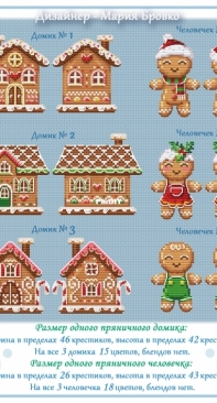 Gingerbread Set by Maria Brovko