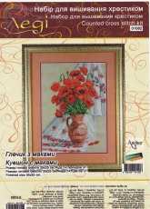 Ledi (Lady) 01082 - A Pot with Poppies