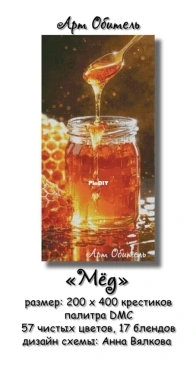 Art residence -Honey by Anna Vyalkova XSD