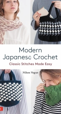 Modern Japanese Crochet: Classic Stitches Made Easy - Nihon Vogue - 2022 - English