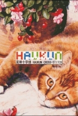 Haukun A-129 Cat 3