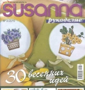 Susanna рукоделие Needlework No.3 2015 Russian