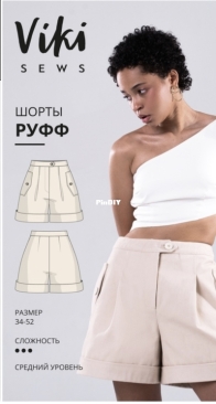 Viki Sews - Ruff Shorts - руфф шорты - Russian