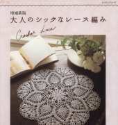 Elegant Crochet Lace 2012 /Japanese Edition