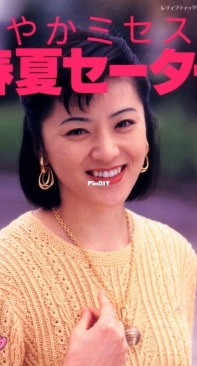 Lady Boutique Series - Issue 1268 - 1998 - Japanese