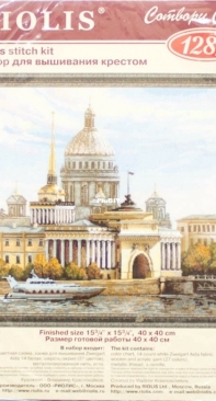 Riolis 1283 - St. Petersburg. Admiralty Embankment