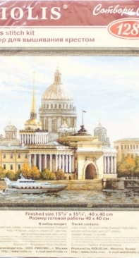 Riolis 1283 - St. Petersburg. Admiralty Embankment