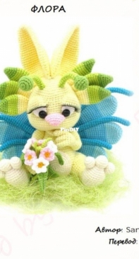 Dinegurumi - Sandra Haupt - Flora - Russian - Translated