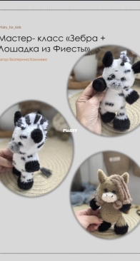 fairy for kids - Ekaterina Kamneva - Камнева Екатерина - Zebra and horse - Зебра и лошадка - Russian